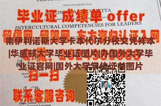 伊凡斯维尔大学文凭样本|国外学历学位认证书|定制美国硕士学位证|diploma