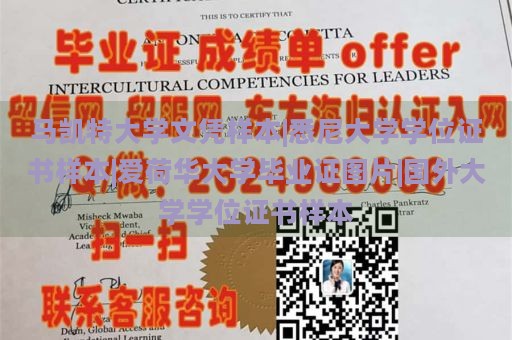 马凯特大学文凭样本|悉尼大学学位证书样本|爱荷华大学毕业证图片|国外大学学位证书样本