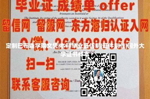 定制拉玛尔大学文凭|英国本科大学毕业证|办毕业各类证件|毕业证购买