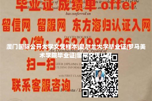 定制圣罗斯学院文凭|罗斯托克大学毕业证|新加坡大学毕业证文凭制作|国外大学入取通知书样本